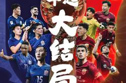 爱游戏tv-新赛季国内足球大事件频频，球迷迎来精彩看点的简单介绍