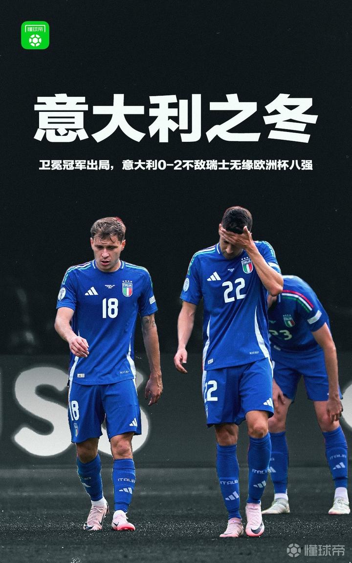 关于瑞士对意大利,欧洲杯预选赛四强争夺赛火热进行的信息 关于瑞士对意大利,欧洲杯预选赛四强争夺赛火热进行的信息