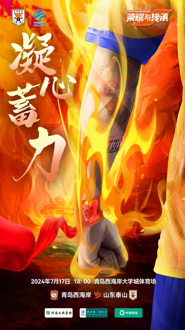 关于山东队无往不胜,向着胜利的方向前进的信息 关于山东队无往不胜,向着胜利的方向前进的信息