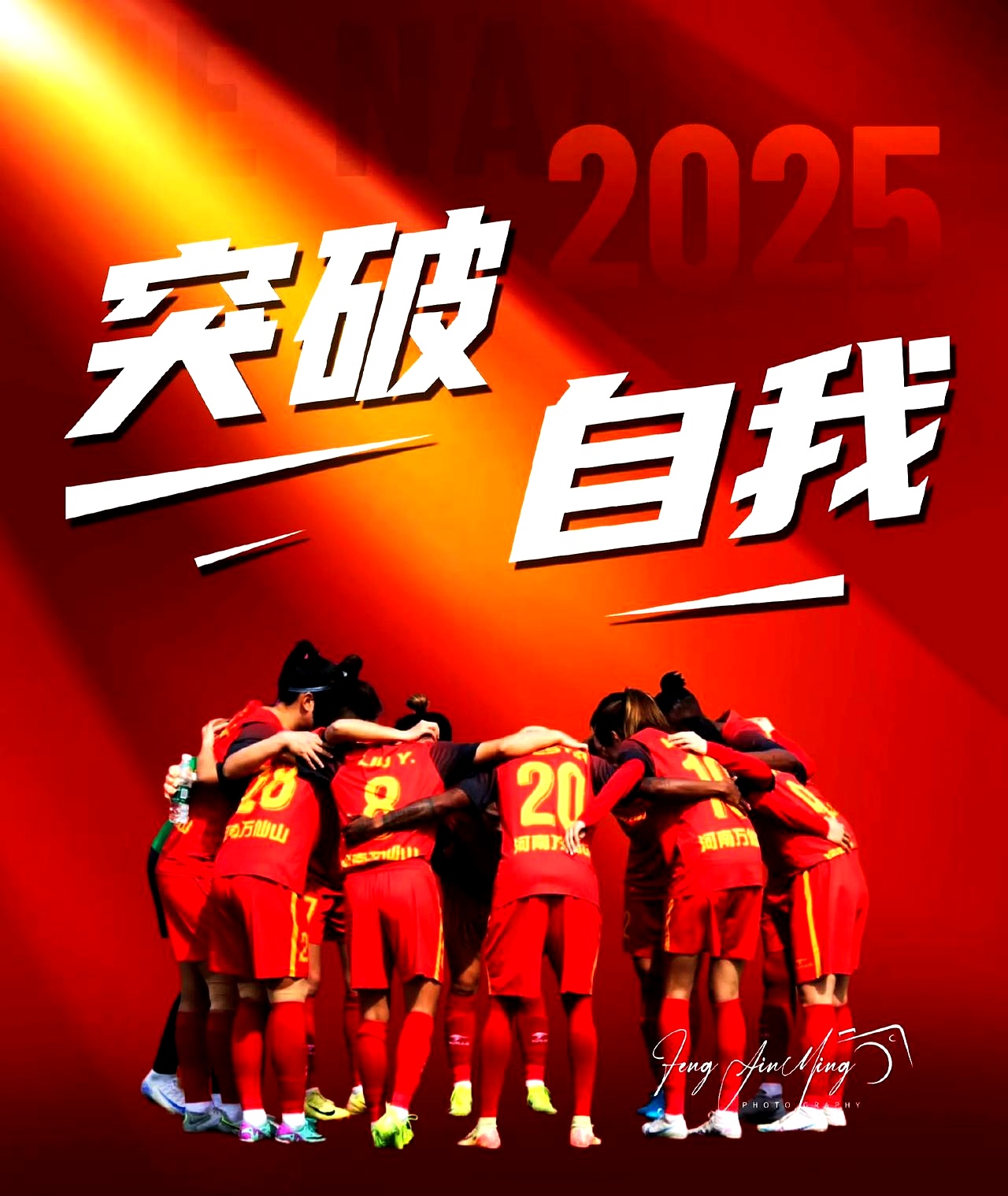 强队连胜，篮球赛场上的不败传奇