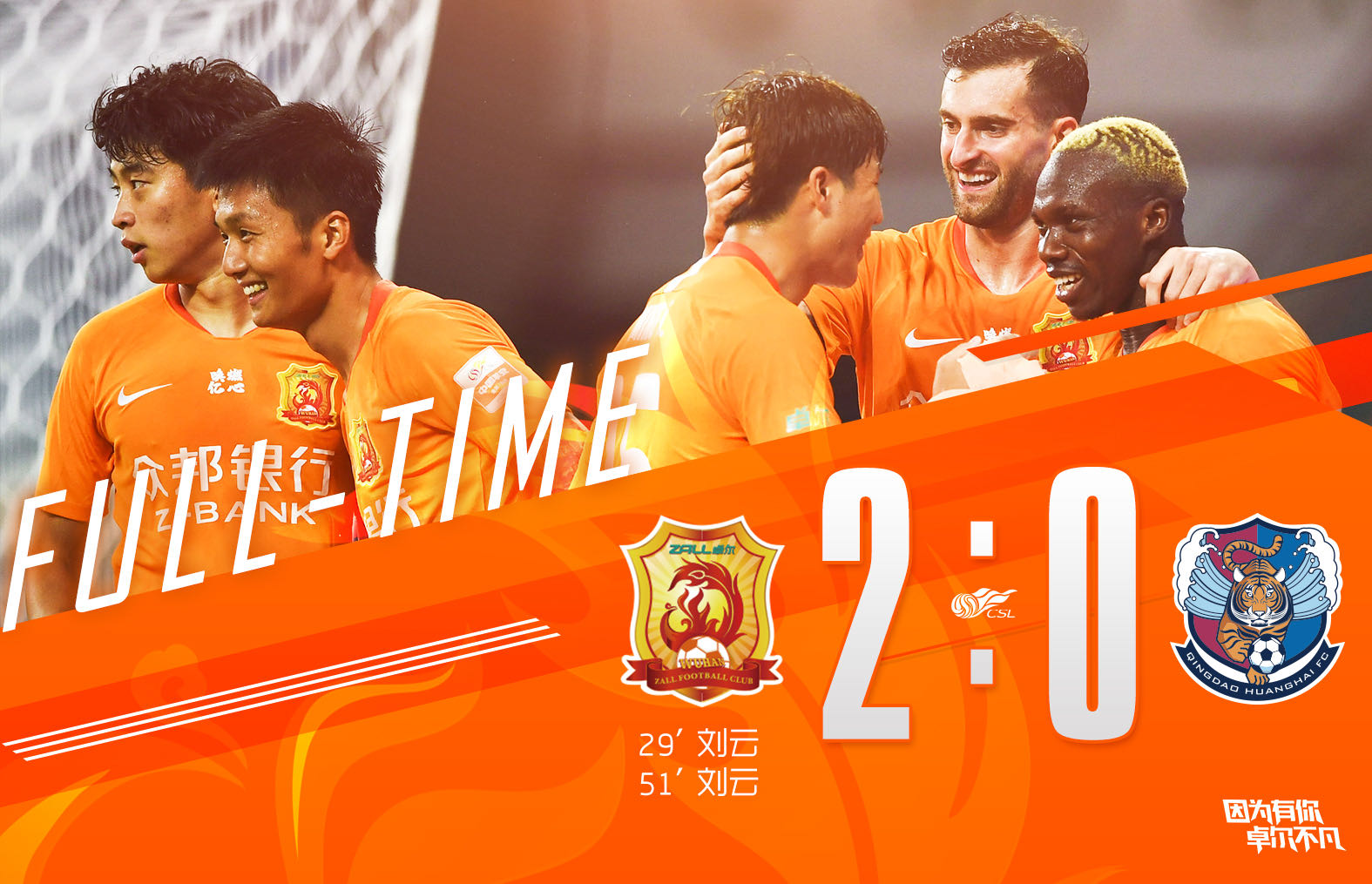 包含深圳卓尔赢球在望，争夺中超积分榜前列的词条