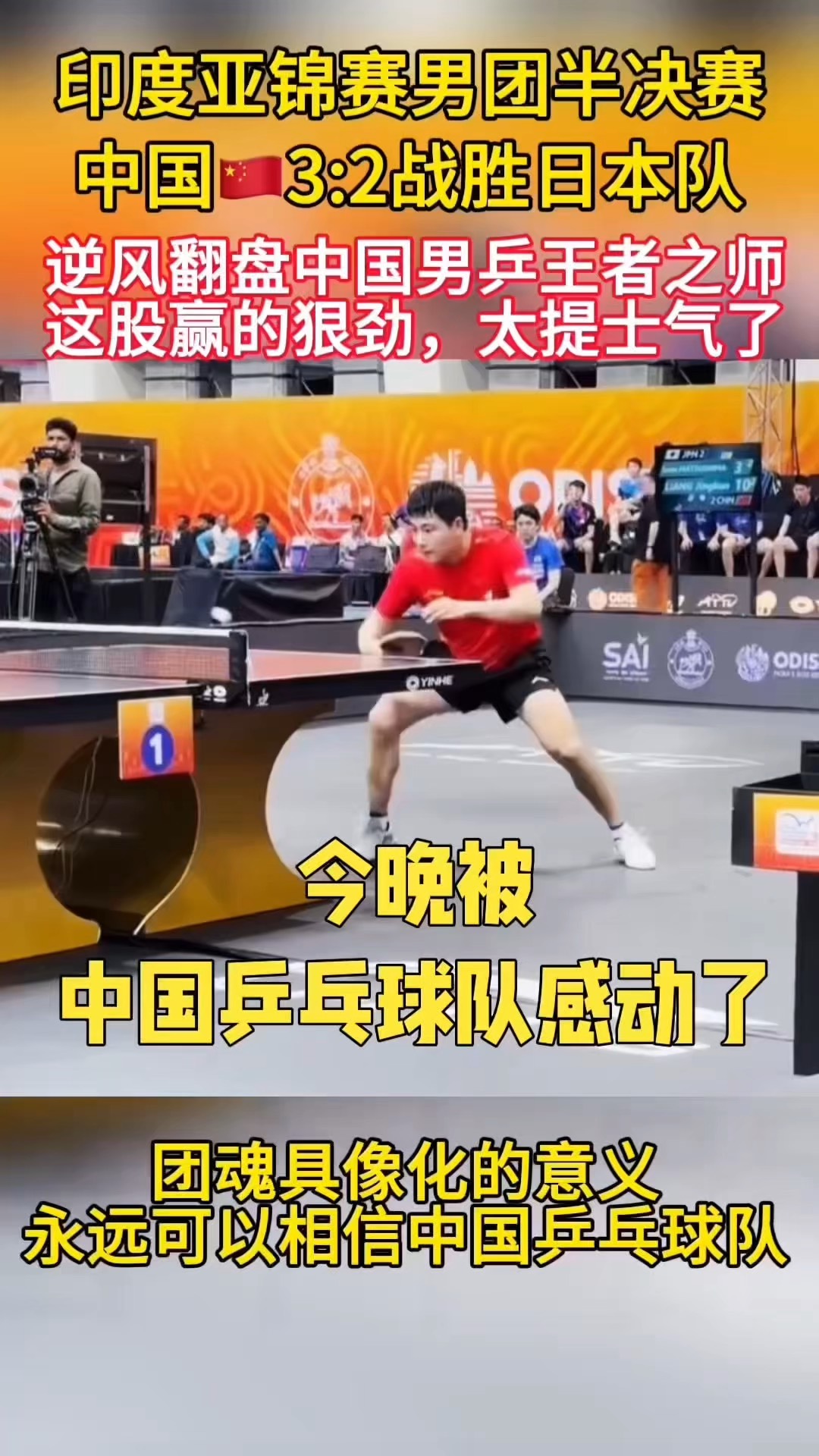 关于日本羽毛球队完胜印度羽毛球队,谌龙一己之力扛起全队的信息 关于日本羽毛球队完胜印度羽毛球队,谌龙一己之力扛起全队的信息